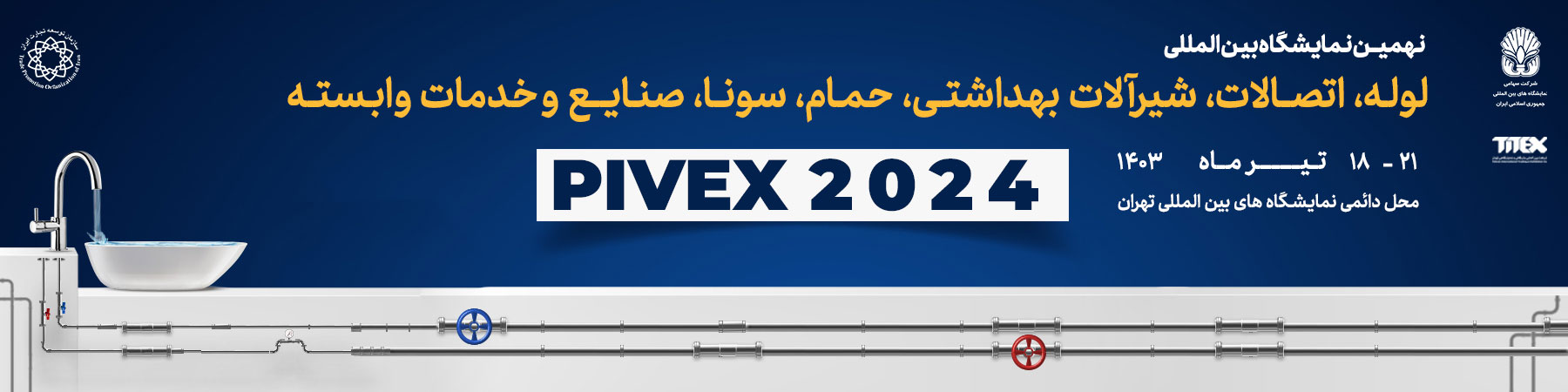 iran pivex 2024 poster new 03 - The 9th International Pipes, Fittings & Sanitary Valves Exhibition 2024 in Iran/Tehran